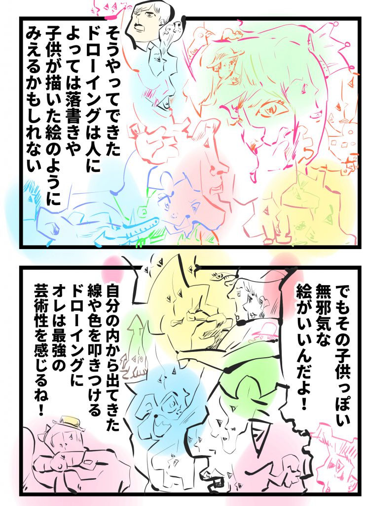 ドローイング,とは,漫画