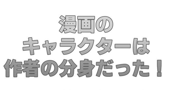 漫画,キャラ,真似