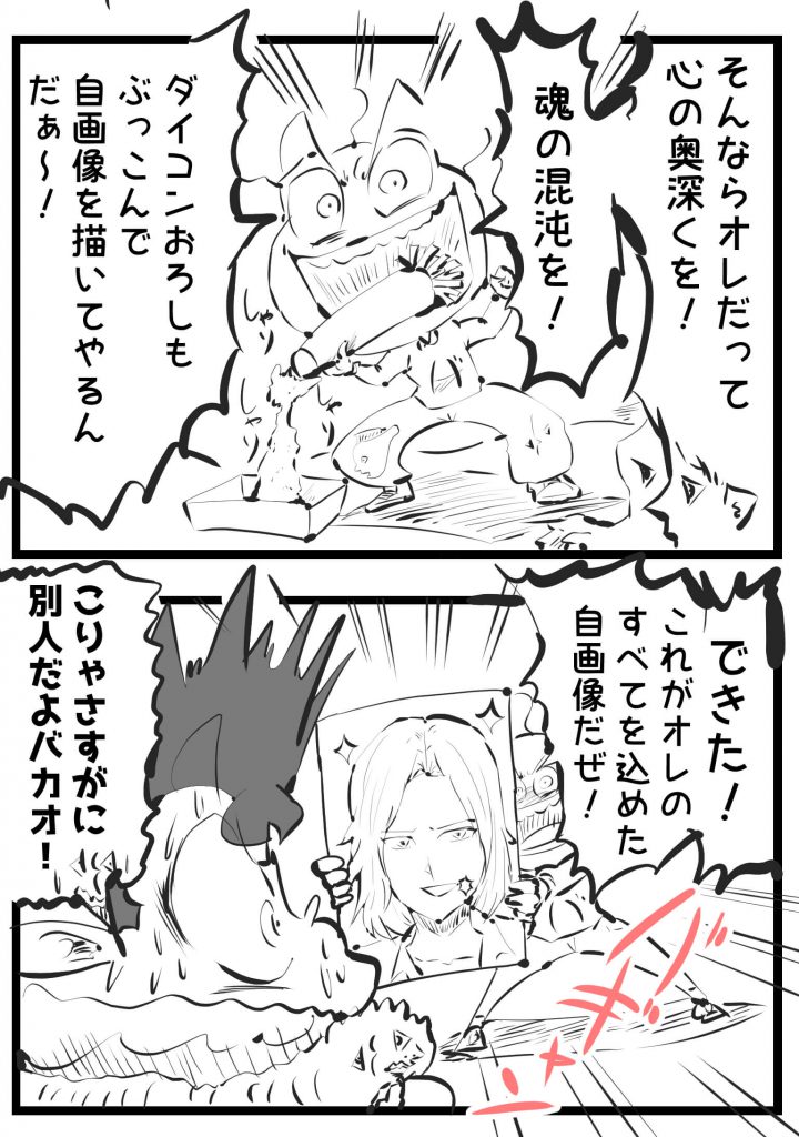 自画像,4コマ漫画