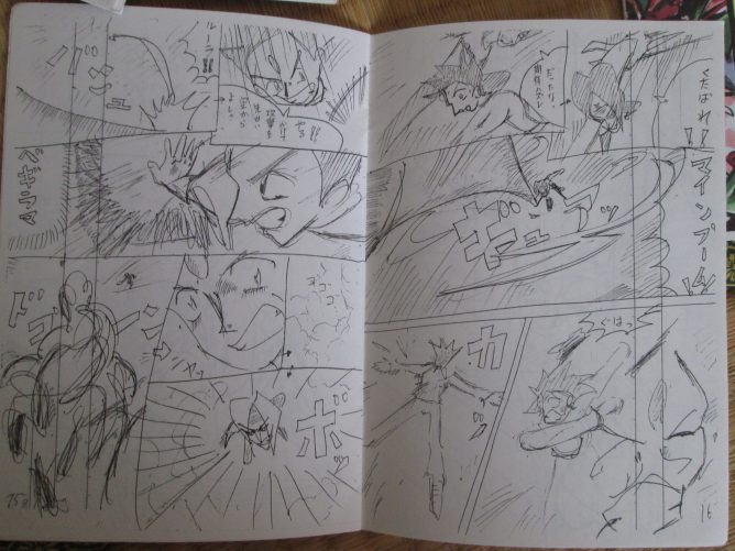 高校生の頃描いていた漫画「バカオクエスト」