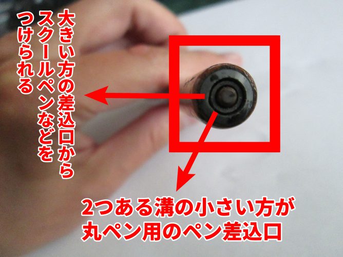 溝が2つあるペン軸