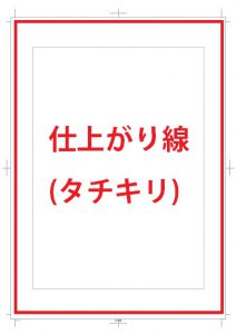 漫画原稿用紙の仕上がり線のある画像