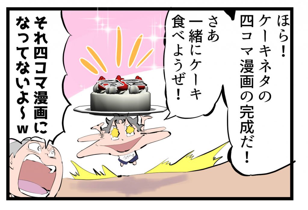 四コマ漫画,描き方
