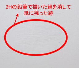 漫画道具アナログ線の跡