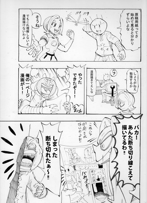 1ページ漫画の描き方とは 具体例を交えて練習法も紹介 天才漫画アート芸術家