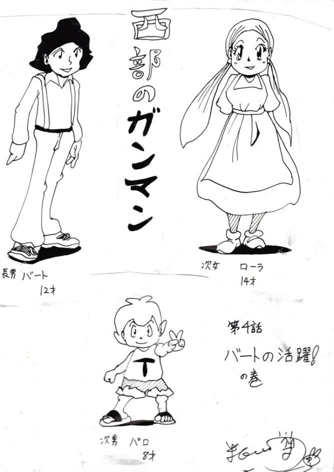 漫画「西部のガンマン」の表紙カットイラスト