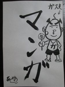 漫画,芸術