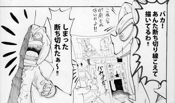 1ページ漫画の描き方とは 具体例を交えて練習法も紹介 天才漫画アート芸術家