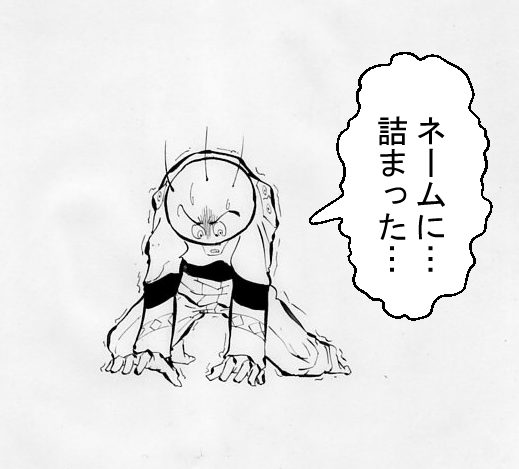 漫画のネームが描けない と絶望した時に効く3つの秘薬とは 天才漫画アート芸術家