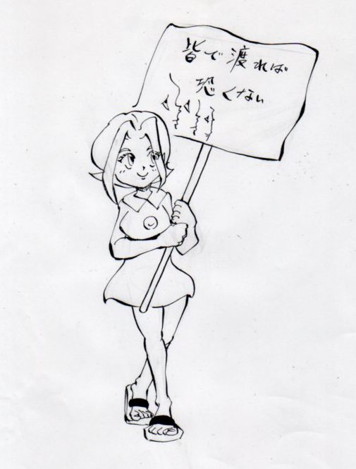 愛野すずがプレートを持つイラスト