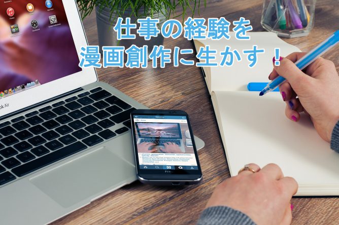 パソコンとスマホと、ノートに書こうとしている手がある画像