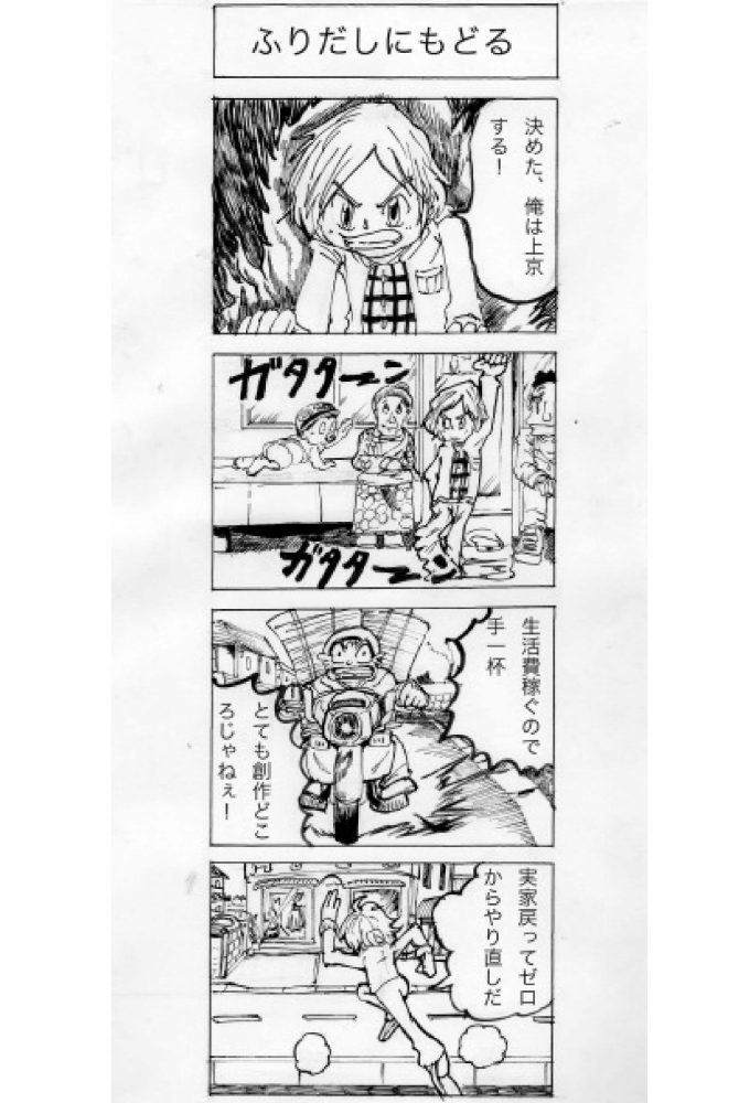 四コマ漫画劇場
