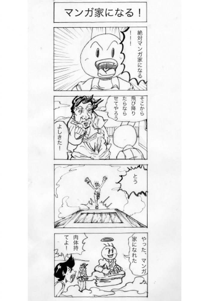 四コマ漫画劇場