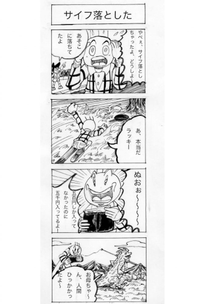 四コマ漫画劇場