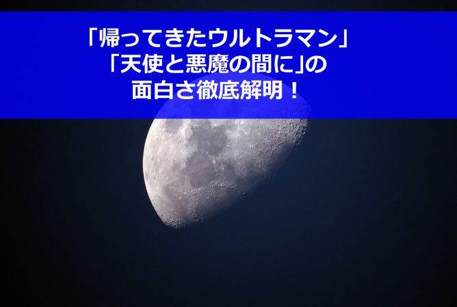 月のある画像