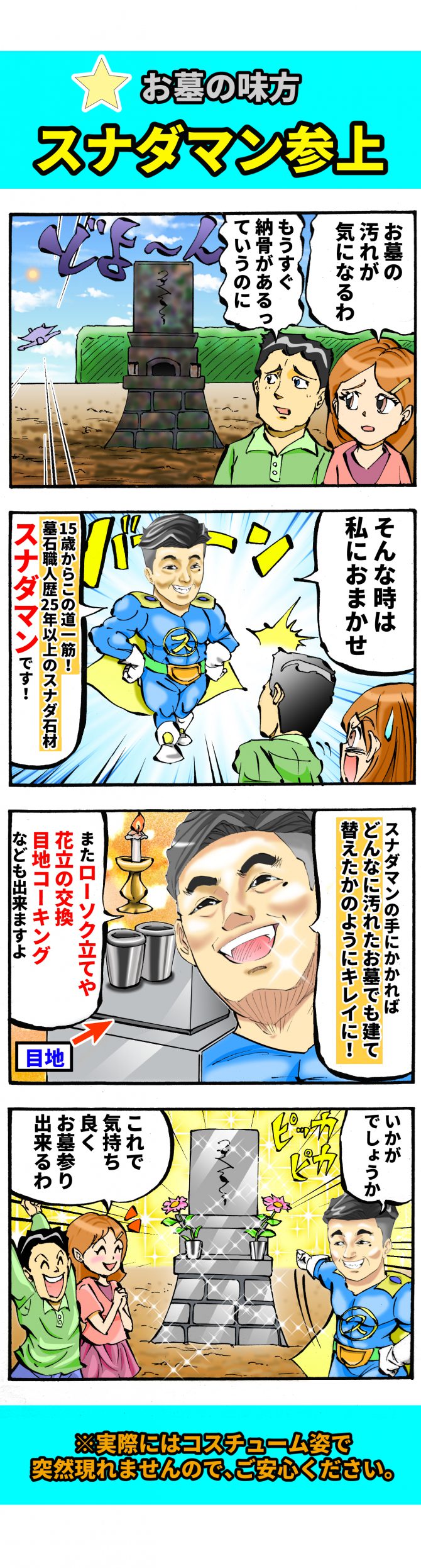 四コマ漫画,制作実績