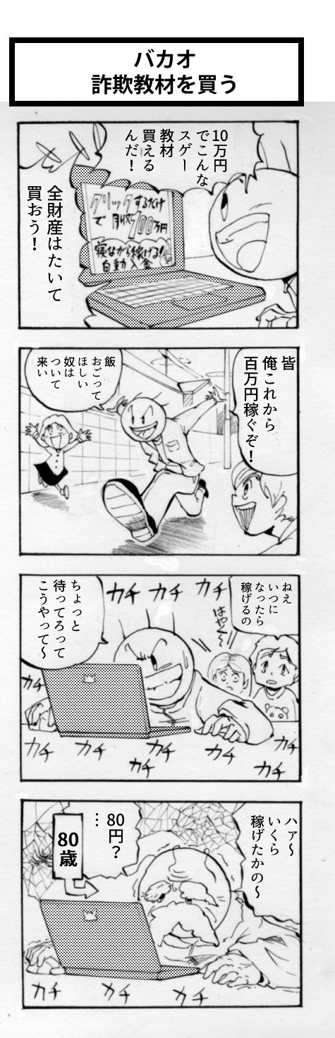 デジタル漫画の色塗りをした挑戦記 線画抽出を発見した喜び 天才漫画アート芸術家