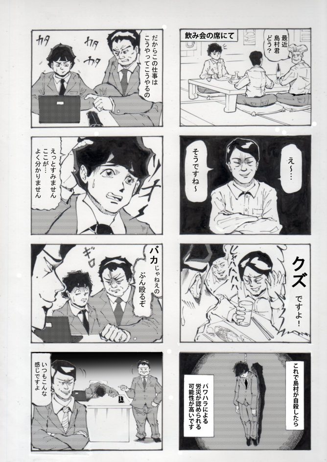 四コマ漫画03&04