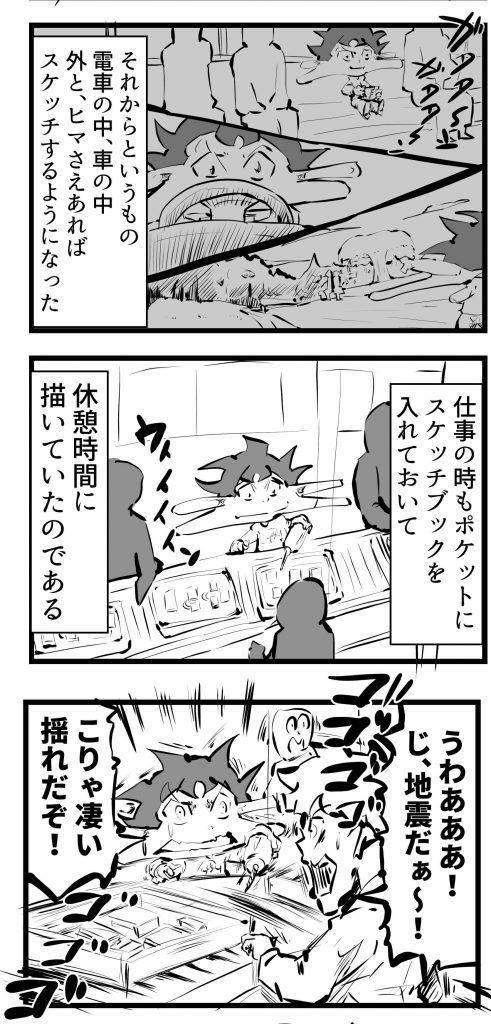 絵が描けるようになる,漫画