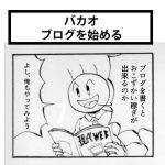 四コマ漫画001