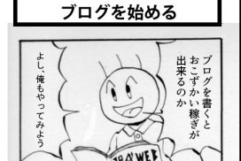 四コマ漫画001