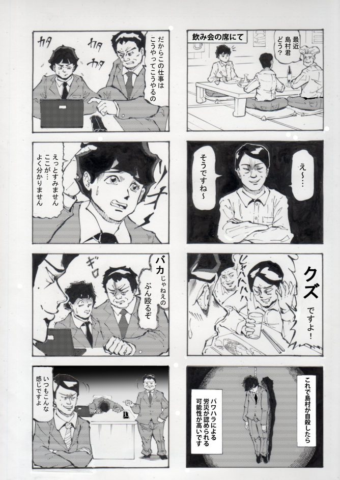 四コマ漫画03＆04