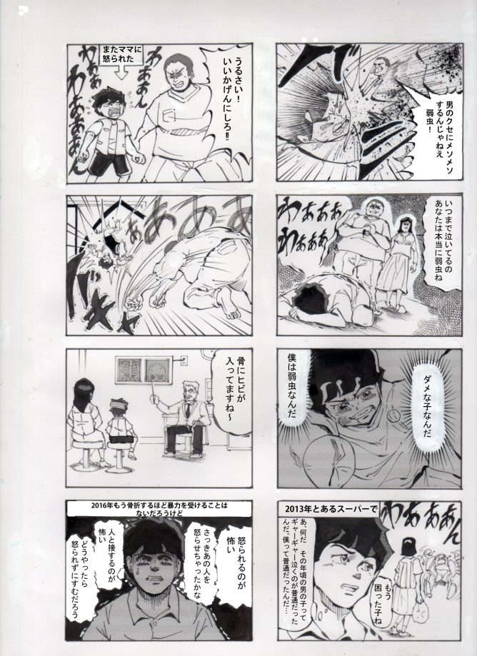 四コマ漫画07＆08