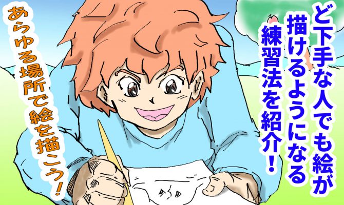 絵を描いている少年がいるイラスト
