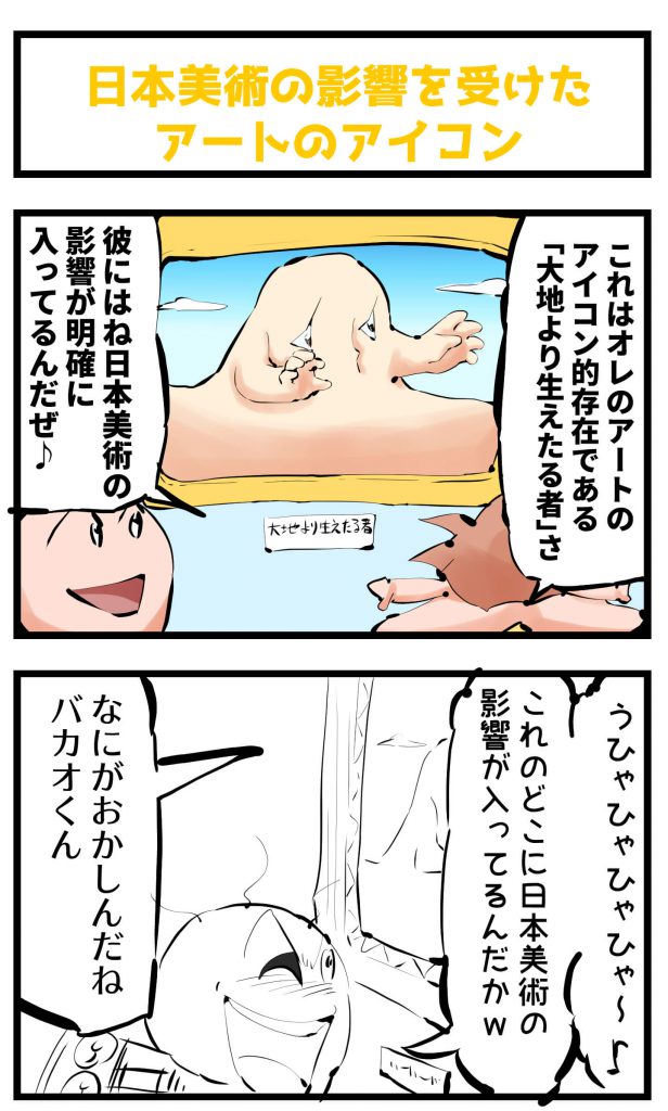 日本美術, 漫画