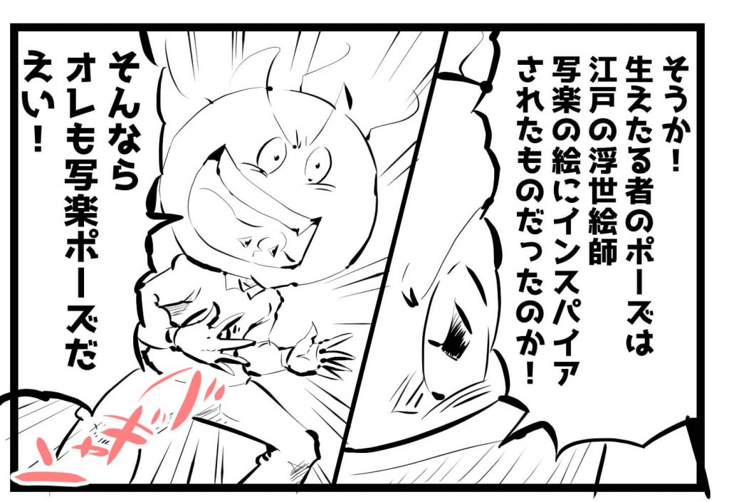 日本美術, 漫画