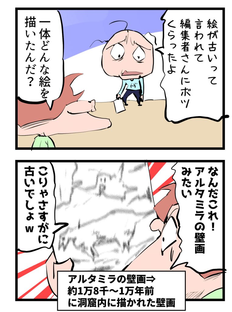 絵柄,古い,4コマ漫画