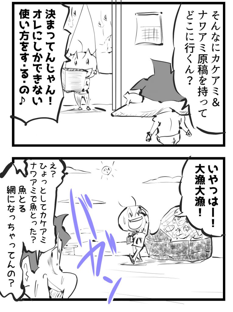 漫画,カケアミ,ナワアミ