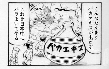 バカオエキス