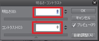 クリップスタジオの設定画像