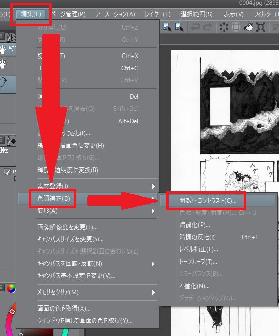 クリップスタジオの設定画像