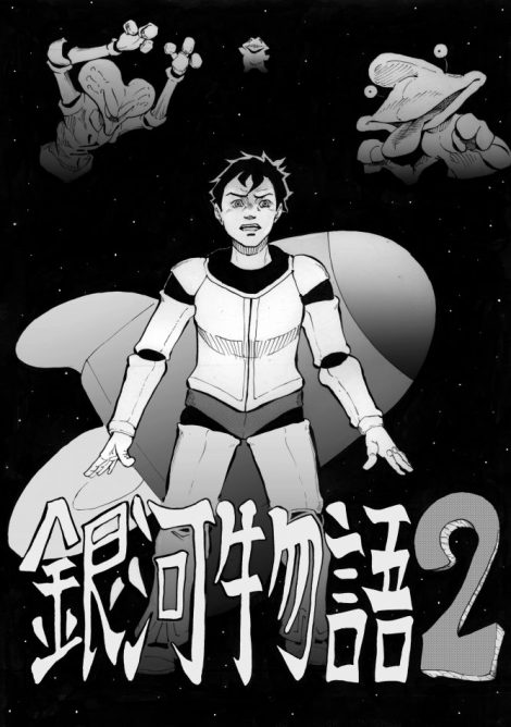 四コマ漫画のネタをネームに起こすための創作法とは ご依頼制作した具体例を交えて紹介 天才漫画アート芸術家