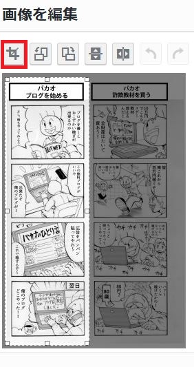 四コマ漫画が選択されている画像