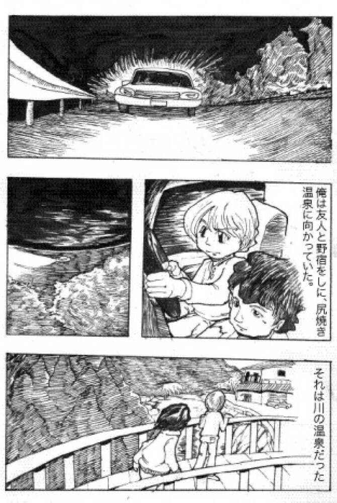 黒猫,漫画,怖い