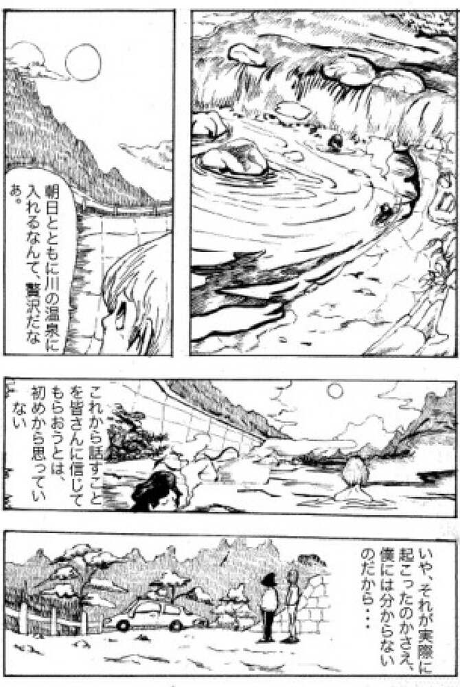 黒猫,漫画,怖い