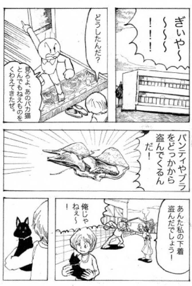 黒猫,漫画,怖い