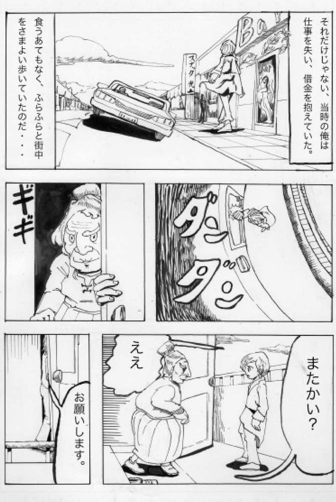 黒猫,漫画,怖い