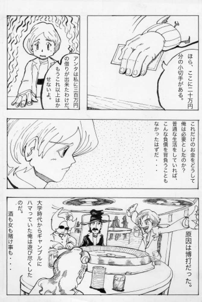 黒猫,漫画,怖い