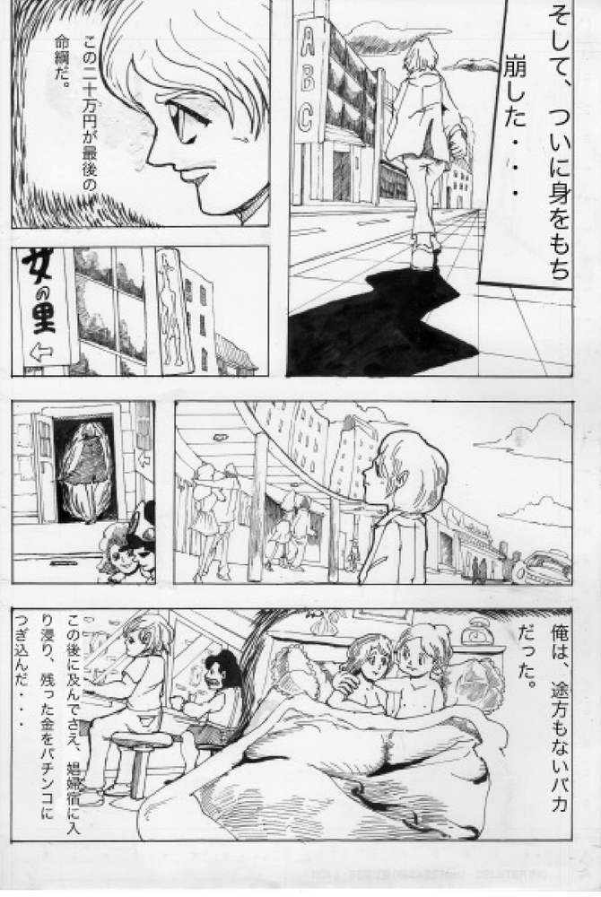 黒猫,漫画,怖い
