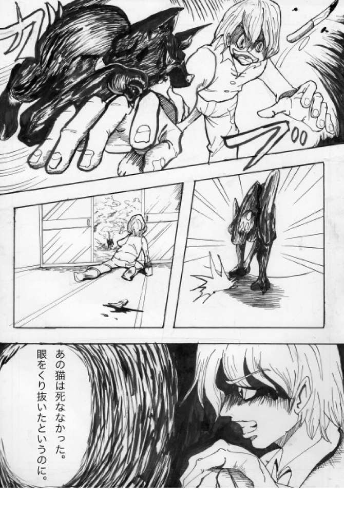 黒猫,漫画,怖い
