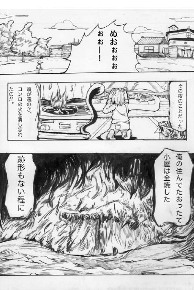黒猫,漫画,怖い