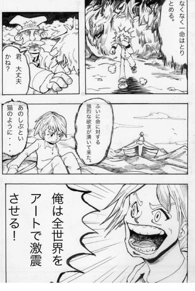 黒猫,漫画,怖い