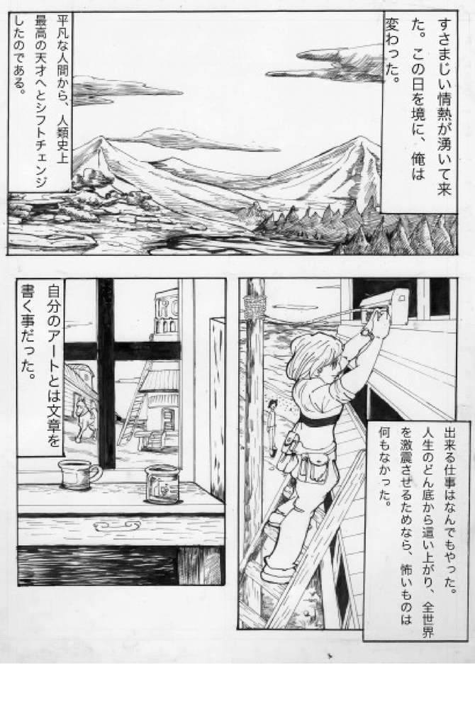 黒猫,漫画,怖い