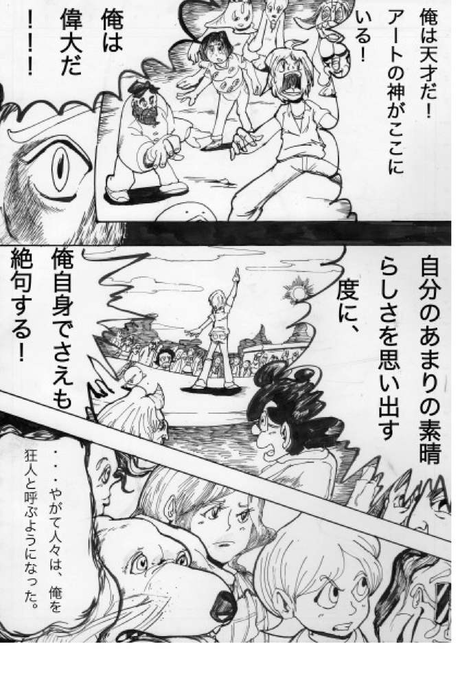 黒猫,漫画,怖い