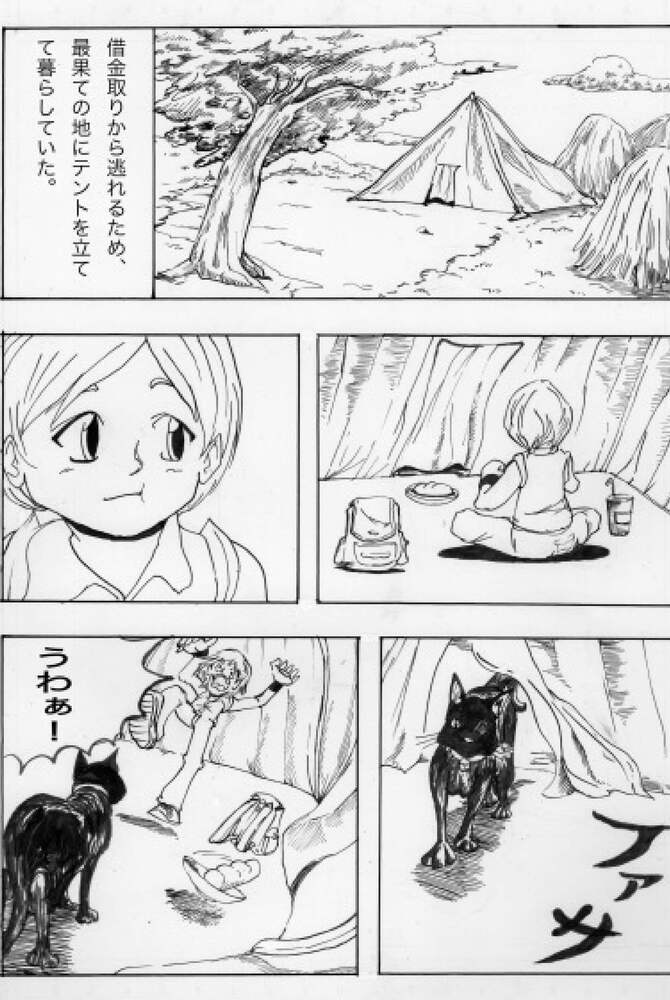 黒猫,漫画,怖い