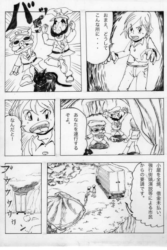 黒猫,漫画,怖い